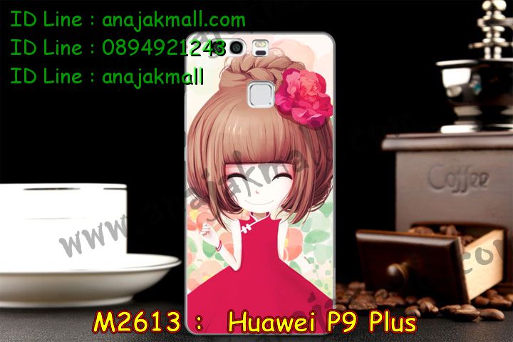 เคส Huawei p9 plus,เคสสกรีนหัวเหว่ย p9 plus,รับพิมพ์ลายเคส Huawei p9 plus,เคสหนัง Huawei p9 plus,เคสไดอารี่ Huawei p9 plus,สั่งสกรีนเคส Huawei p9 plus,เคสโรบอทหัวเหว่ย p9 plus,เคสแข็งหรูหัวเหว่ย p9 plus,เคสโชว์เบอร์หัวเหว่ย p9 plus,เคสสกรีน 3 มิติหัวเหว่ย p9 plus,ซองหนังเคสหัวเหว่ย p9 plus,สกรีนเคสนูน 3 มิติ Huawei p9 plus,เคสอลูมิเนียมสกรีนลายนูน 3 มิติ,เคสพิมพ์ลาย Huawei p9 plus,เคสฝาพับ Huawei p9 plus,เคสหนังประดับ Huawei p9 plus,เคสแข็งประดับ Huawei p9 plus,เคสตัวการ์ตูน Huawei p9 plus,เคสซิลิโคนเด็ก Huawei p9 plus,เคสสกรีนลาย Huawei p9 plus,เคสลายนูน 3D Huawei p9 plus,รับทำลายเคสตามสั่ง Huawei p9 plus,เคสบุหนังอลูมิเนียมหัวเหว่ย p9 plus,สั่งพิมพ์ลายเคส Huawei p9 plus,เคสอลูมิเนียมสกรีนลายหัวเหว่ย p9 plus,บัมเปอร์เคสหัวเหว่ย p9 plus,บัมเปอร์ลายการ์ตูนหัวเหว่ย p9 plus,เคสยางนูน 3 มิติ Huawei p9 plus,พิมพ์ลายเคสนูน Huawei p9 plus,เคสยางใส Huawei p9 plus,เคสโชว์เบอร์หัวเหว่ย p9 plus,สกรีนเคสยางหัวเหว่ย p9 plus,พิมพ์เคสยางการ์ตูนหัวเหว่ย p9 plus,ทำลายเคสหัวเหว่ย p9 plus,เคสยางหูกระต่าย Huawei p9 plus,เคสอลูมิเนียม Huawei p9 plus,เคสอลูมิเนียมสกรีนลาย Huawei p9 plus,เคสแข็งลายการ์ตูน Huawei p9 plusเคสนิ่มพิมพ์ลาย Huawei p9 plus,เคสซิลิโคน Huawei p9 plus,เคสยางฝาพับหัวเว่ย p9 plus,เคสยางมีหู Huawei p9 plus,เคสประดับ Huawei p9 plus,เคสปั้มเปอร์ Huawei p9 plus,เคสตกแต่งเพชร Huawei p9 plus,เคสขอบอลูมิเนียมหัวเหว่ย p9 plus,เคสแข็งคริสตัล Huawei p9 plus,เคสฟรุ้งฟริ้ง Huawei p9 plus,เคสฝาพับคริสตัล Huawei p9 plus